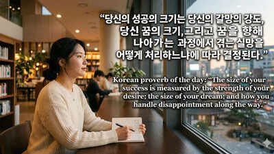 “The size of your success is measured by the strength of your desire; the size of your dream; and how you handle disappointment along the way.”