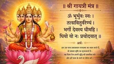 Astrological significance of chanting the Gayatri Mantra; Meaning, benefits and importance