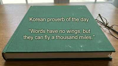 Korean proverb of the day: "Words have no wings, but they can fly a thousand miles." - why it pays to think before you speak