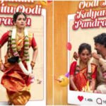 'Pyaar Prema Kalyanam' OTT release: When and where to watch Elan, Saanvee Meghana's romantic family entertainer | Tamil Movie News