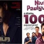 Kha﻿Lifa Full Movie Collection: 'Khalifa' box office collection day 9 vs 'Bethlehem Kudumba Unit': Prithviraj Sukumaran's movie earns Rs 1.05 crore; worldwide gross reaches Rs 39.55 crore | Malayalam Movie News