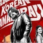 'Korean Kanakaraju' box office collections day 1: Varun Tej's film opens with Rs 3.95 crore; India gross reaches Rs 4.50 crore | Telugu Movie News