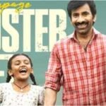 'Irumudi' box office collection day 20: Ravi Teja film sees 15.6% drop; earns Rs 1.90 cr; overseas gross stands at Rs 22.25 cr | Telugu Movie News